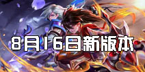 双子座绝世双骄降世《时空召唤》8.16版本更新