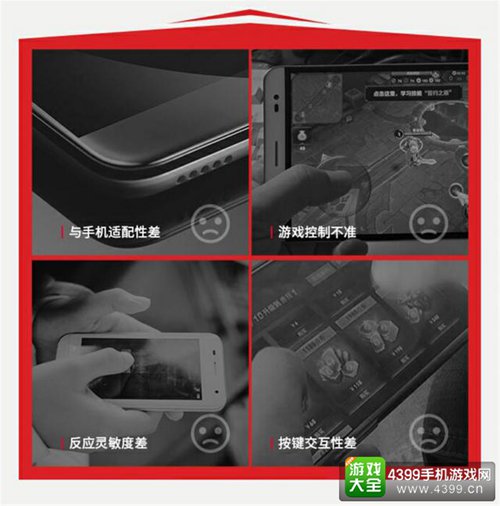 北通手游P1游戏手柄