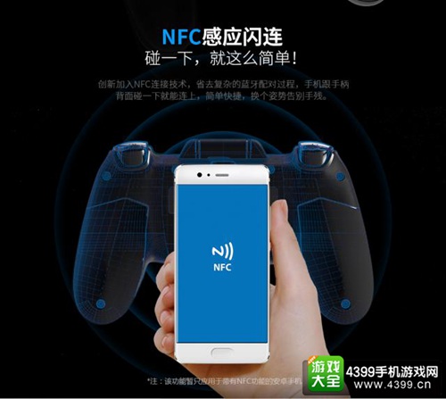 北通手游P1游戏手柄