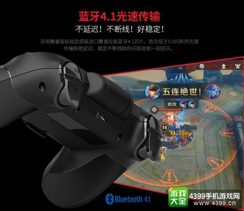 北通手游P1游戏手柄
