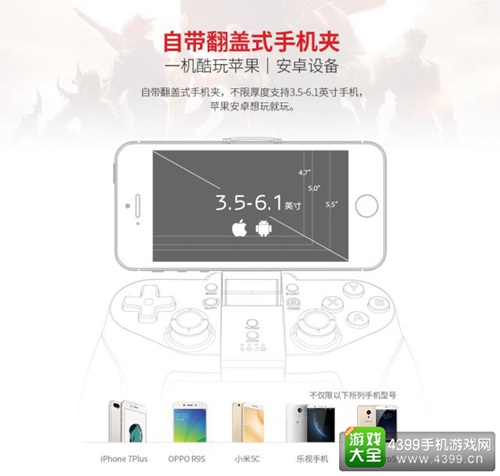 北通手游P1游戏手柄