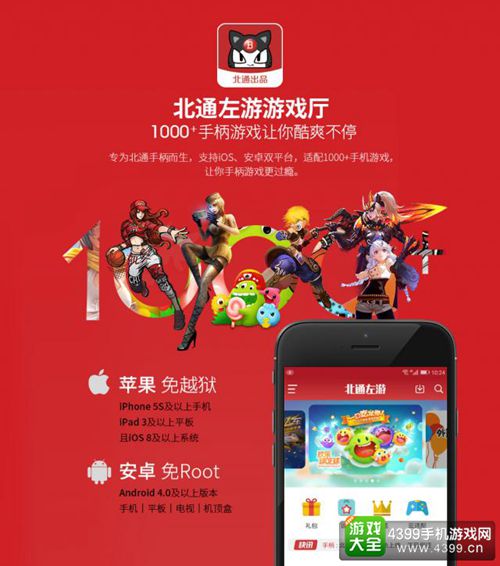 北通手游P1游戏手柄