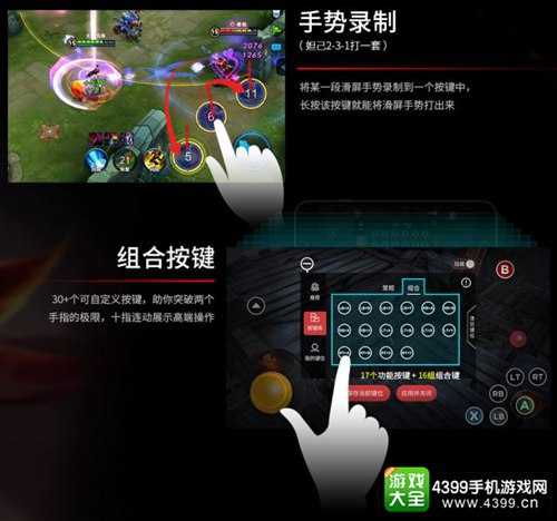 北通手游P1游戏手柄