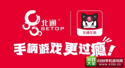 北通手游P1游戏手柄