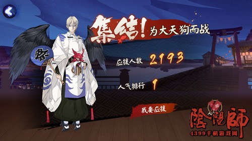 阴阳师为崽而战