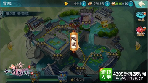 《仙剑奇侠传五》8月16安卓上线