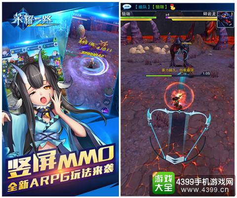 荣耀之路