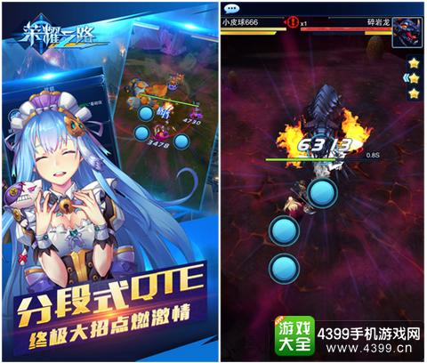 荣耀之路