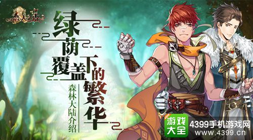 恋人之森