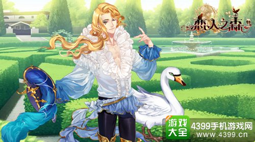 恋人之森