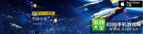 星盟冲突