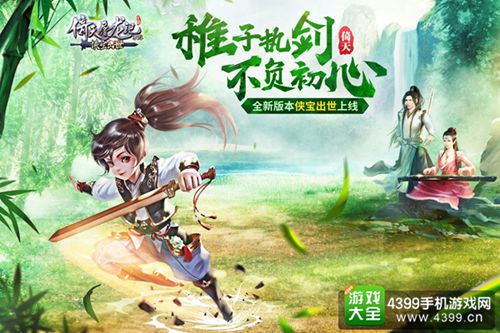 倚天屠龙记
