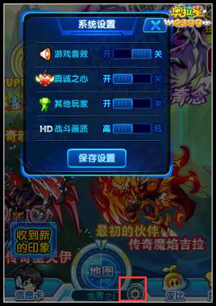 奥拉星怎么关闭声音