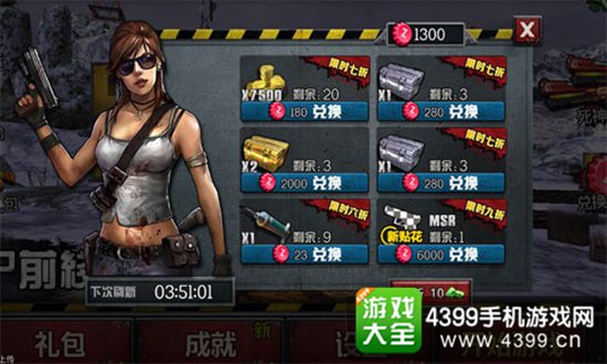 僵尸前线4