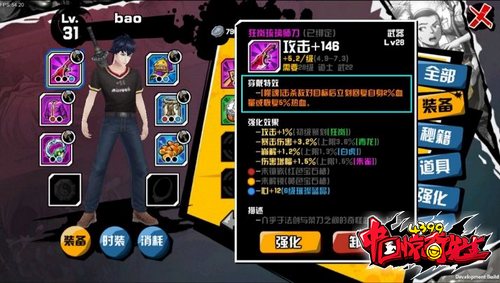 中国惊奇先生手游装备怎么看 装备鉴别方法技巧