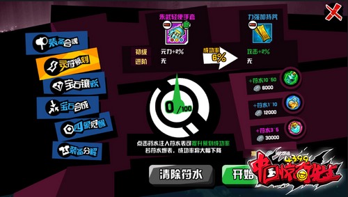 中国惊奇先生手游装备怎么看——装备鉴别
