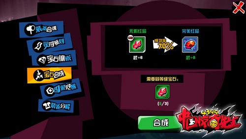 中国惊奇先生手游宝石怎么得 宝石获取途径介绍
