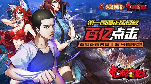 中国惊奇先生手游什么时候公测 公测时间解析