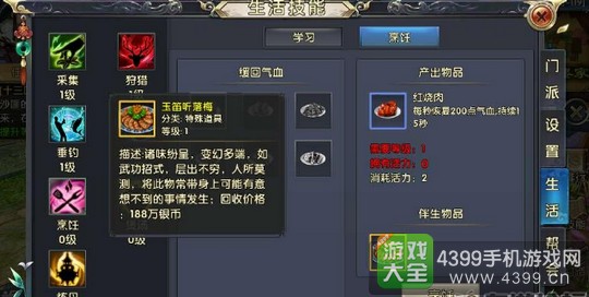 卧虎藏龙2奇遇