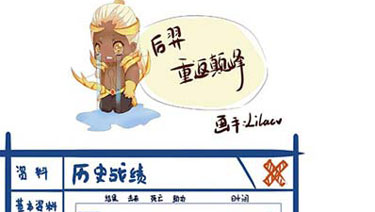 王者荣耀同人漫画欣赏 后羿重返巅峰