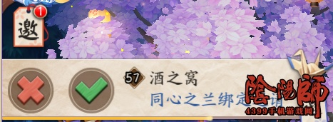 阴阳师同心之兰