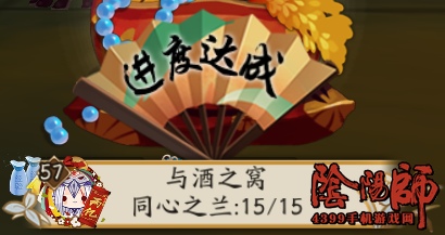 阴阳师同心之兰