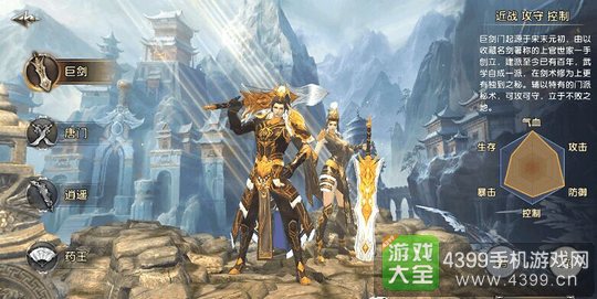 卧虎藏龙2巨剑
