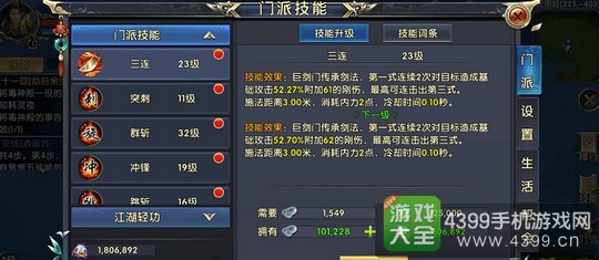 卧虎藏龙2巨剑