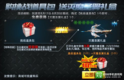 火线精英手机版