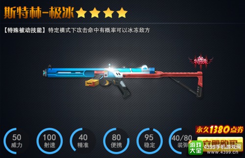 火线精英手机版