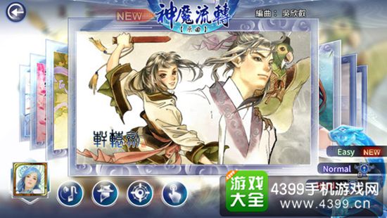 轩辕天籁