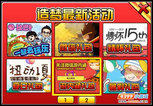  大闹天庭篇V26.4版本更新公告