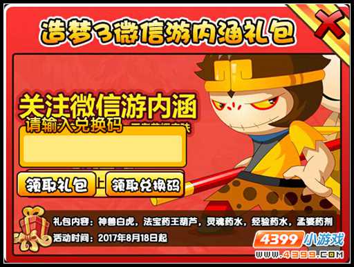  大闹天庭篇V26.4版本更新公告