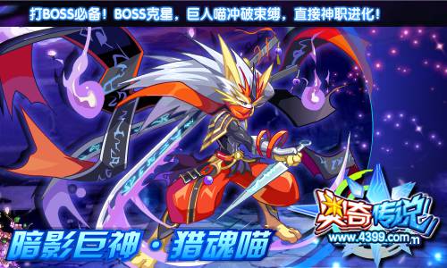 奥奇传说8月18日预告 星洛神职进化来袭