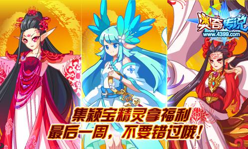 奥奇传说8月18日预告 星洛神职进化来袭