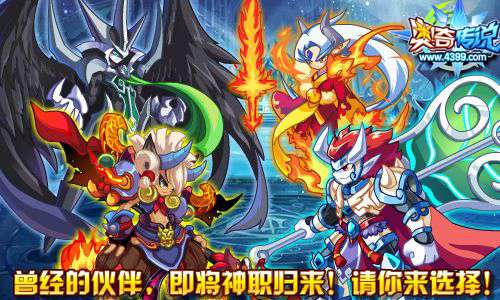奥奇传说8月18日预告 星洛神职进化来袭