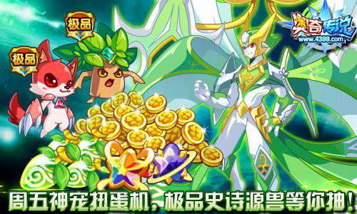 奥奇传说8月18日预告 星洛神职进化来袭