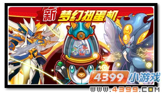 幻影蝶回归 自爆神宠专场