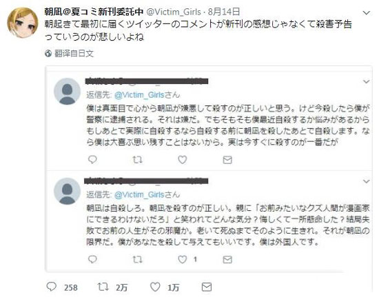 推特画面