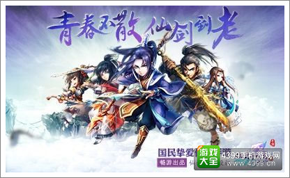 《仙剑奇侠传五》首发铂金礼包免费领取