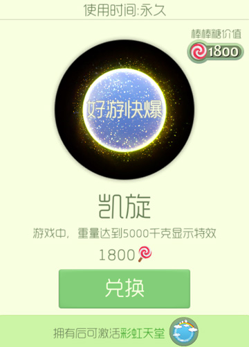 球球大作战