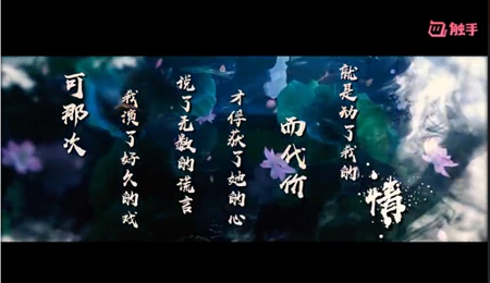 王者荣耀剑仙MV《凤求凰》上线