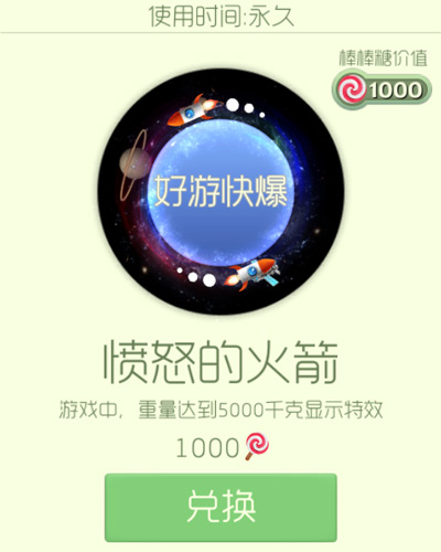球球大作战
