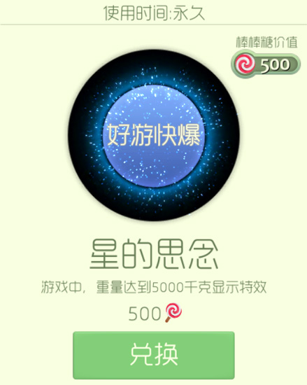 球球大作战