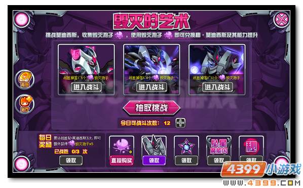 赛尔号毁灭孢子在哪 怎么得？