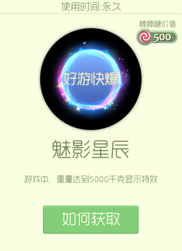 球球大作战