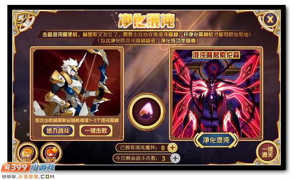 赛尔号混沌魔种在哪 怎么得?