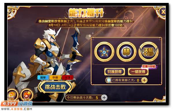 赛尔号莱赫之光在哪 怎么得？