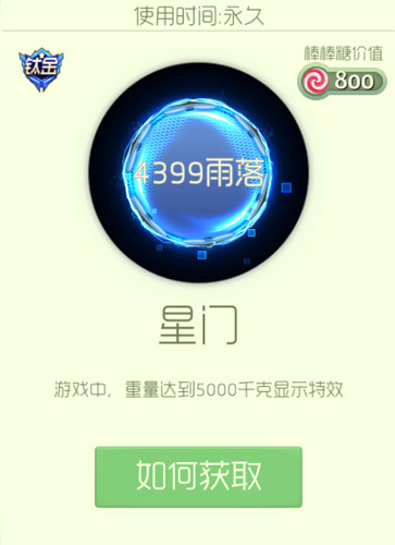 球球大作战