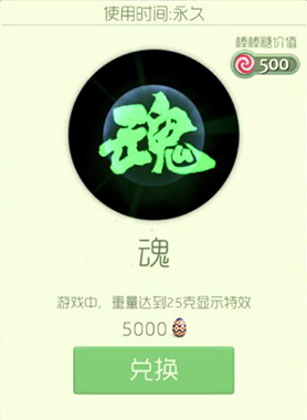 球球大作战魂炫光